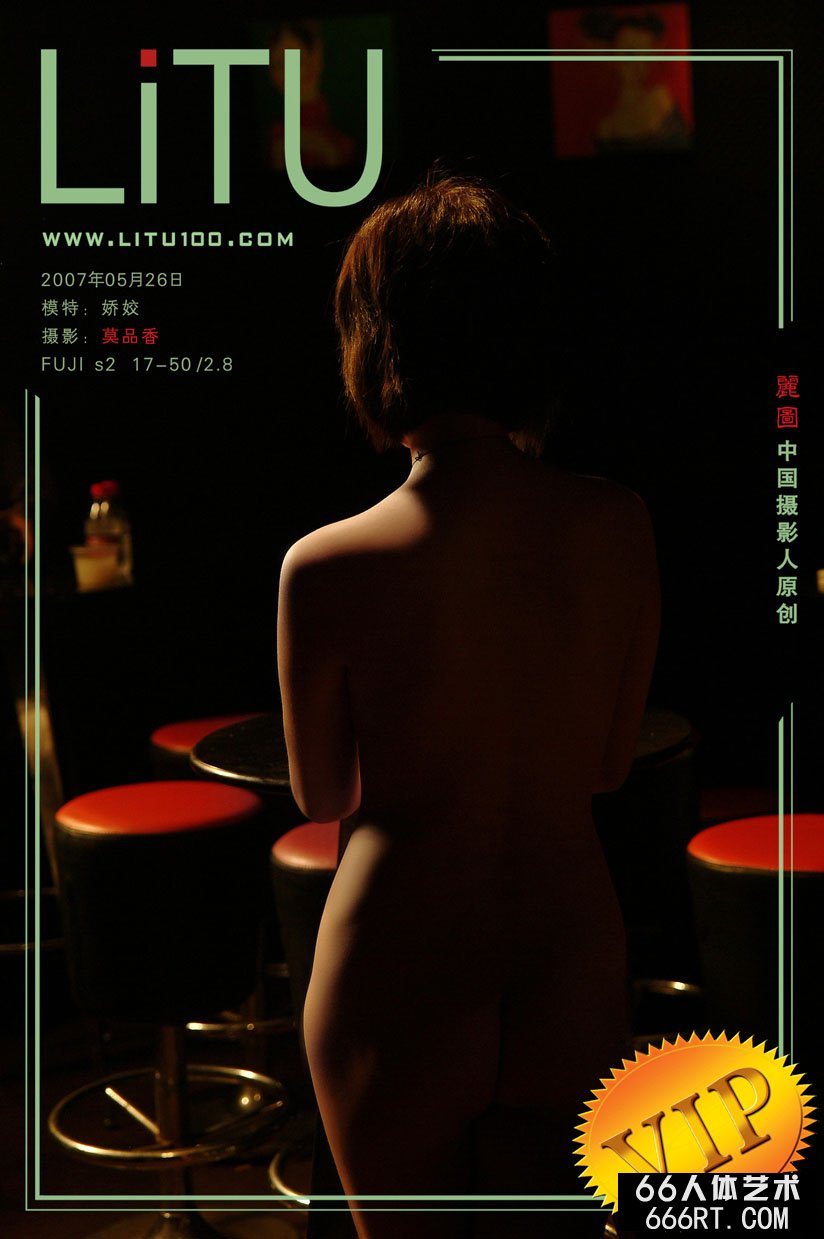裸模娇姣07年5月26日酒吧摄影