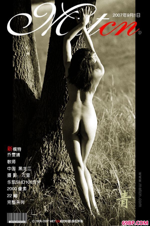 乔雯婧―《青》1,男性人体艺术大鸟图